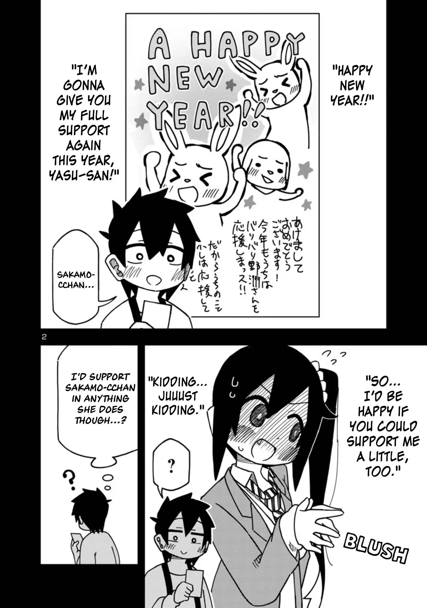 Kawaii Kouhai ni Iwasaretai Chapter 88 2